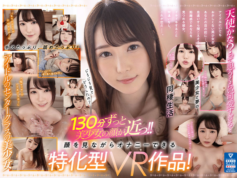 超至近距離で美顔を120%堪能できるキス・リップ・フェラたっぷり！香水じゅんの顔面特化VR - Image 1