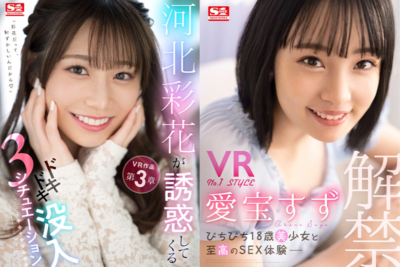 S1専属女優20名×天井特化アングルVRベスト　1コーナー丸ごと完全収録　騎乗位20本番 大ボリューム921分 - Image 3