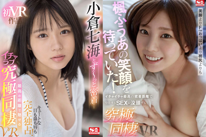 S1専属女優20名×天井特化アングルVRベスト　1コーナー丸ごと完全収録　騎乗位20本番 大ボリューム921分 - Image 6