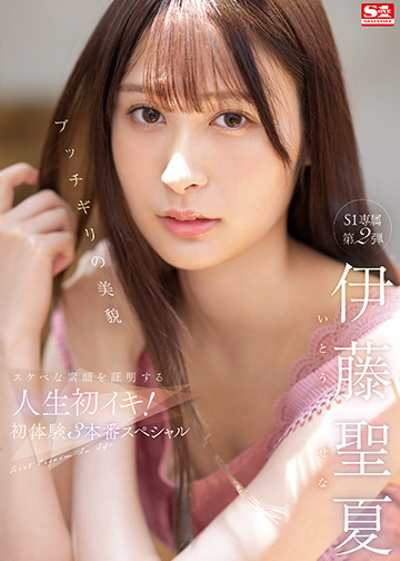 初体験3本番 