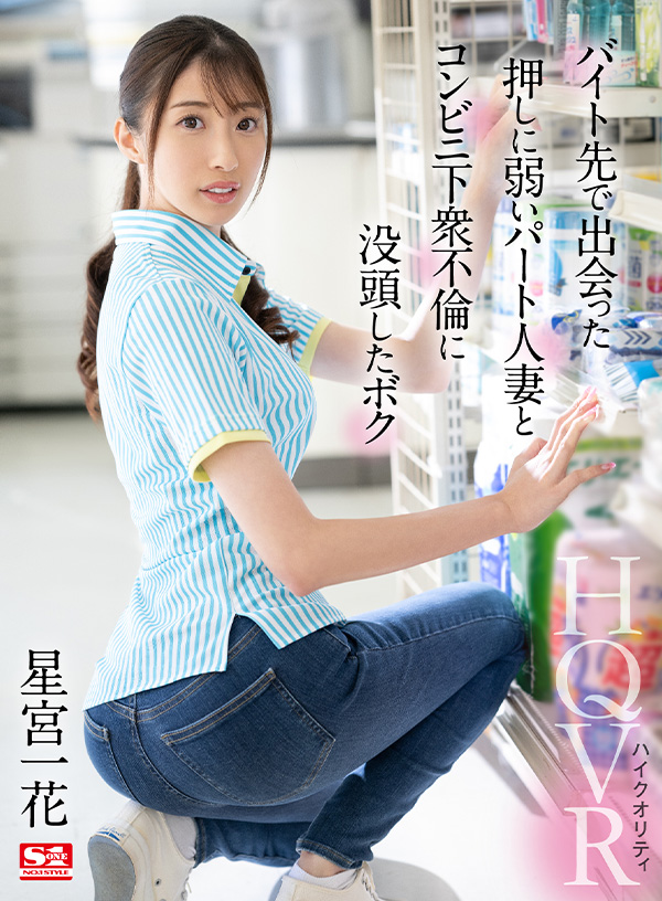 バイト先で出会った押しに弱いパート人妻とコンビニ下衆不倫に没頭したボク - Image 2