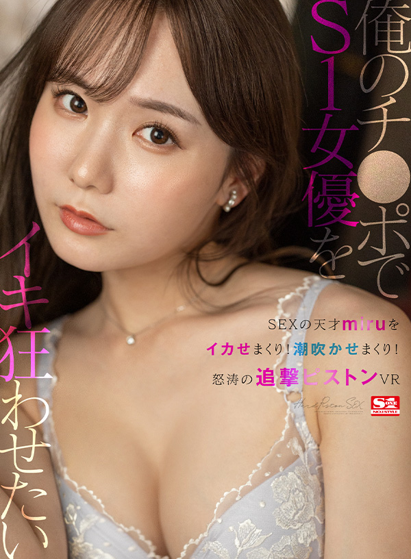 イチャイチャ～前戯～セックスまで1コーナー丸ごと完全ノーカット収録 大ボリューム875分！エスワンVRベスト厳選19人！超没入19本番 - Image 11