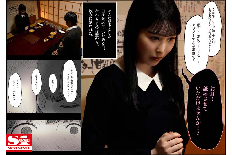 FANZAランキング24時間1位 週間1位 月間1位の伝説痴女コミックを作者「種乃なかみ」先生監修のもと実写化！ 文学女子に食べられる - Image 3