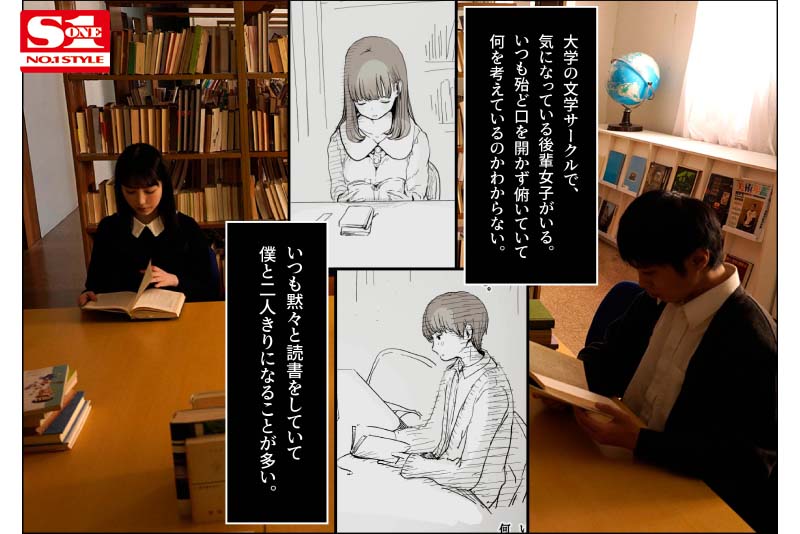 FANZAランキング24時間1位 週間1位 月間1位の伝説痴女コミックを作者「種乃なかみ」先生監修のもと実写化！ 文学女子に食べられる - Image 2