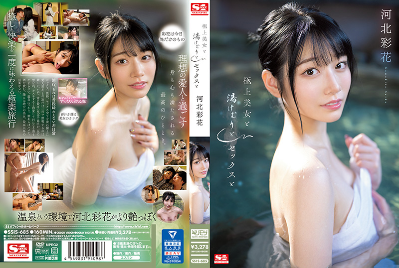 極上美女と湯けむりとセックスと - Image 1