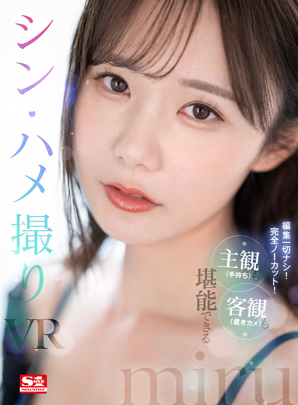 編集一切ナシ！完全ノーカット！主観（手持ち）も客観（置きカメ）も堪能できるシン・ハメ撮りVR - Image 2