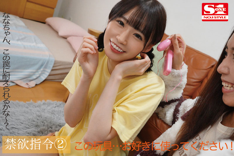 【オナニー、SEX一切禁止の監視付き焦らし指令1ヶ月生活】禁・欲・解・放 気持ち良すぎて大発狂オーガズム - Image 3