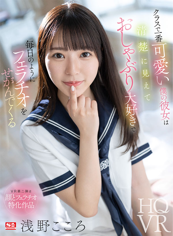 クラスで一番可愛い僕の彼女は清楚に見えておしゃぶり大好きで毎日のようにフェラチオをせがんでくる - Image 2