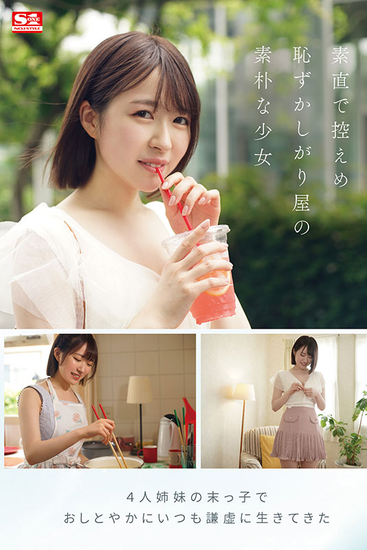 新人NO.1STYLE 春野らら AVデビュー - Image 3