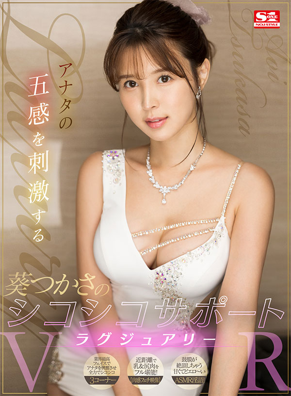 S1女優とセックスできる！イチャイチャ～前戯～セックスまで1コーナー丸ごと完全ノーカット収録 大満足1058分！エスワンVRベスト厳選21本番 - Image 14
