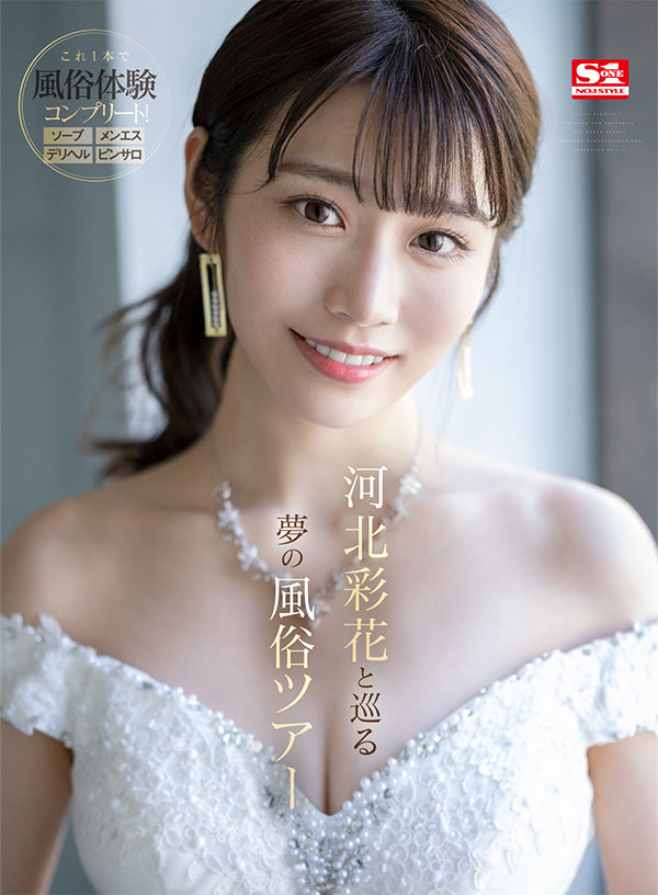 S1女優とセックスできる！イチャイチャ～前戯～セックスまで1コーナー丸ごと完全ノーカット収録 大満足1058分！エスワンVRベスト厳選21本番 - Image 3