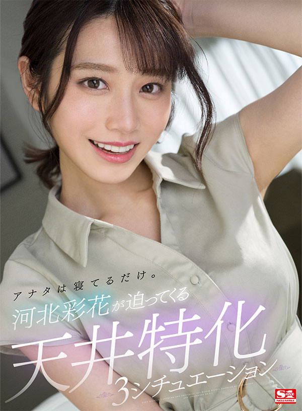 S1女優とセックスできる！イチャイチャ～前戯～セックスまで1コーナー丸ごと完全ノーカット収録 大満足1058分！エスワンVRベスト厳選21本番 - Image 23