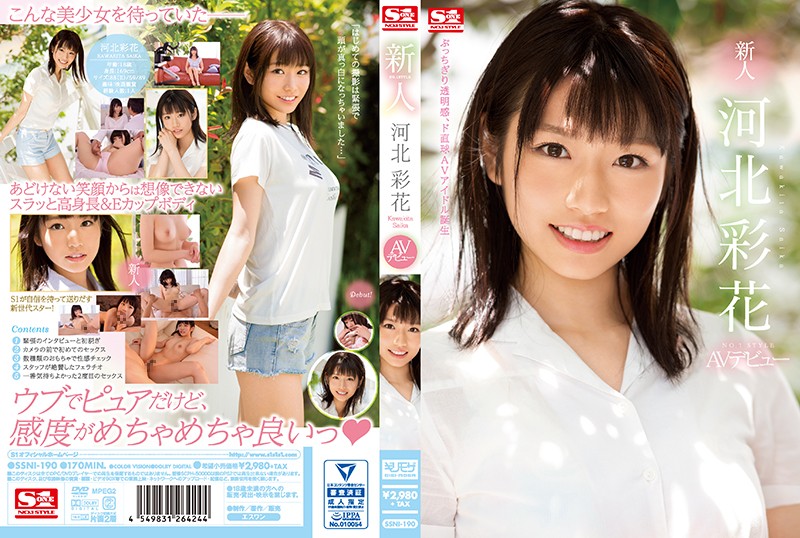 河北彩花av 