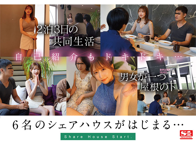 SNS総フォロワー500万人超えうんぱいの熱愛スクープをSEXまで撮った！ ニセの恋愛リアリティーショー番組に出演＆イケメンとガチ恋させて素のSEXを隠し撮り！ - Image 3