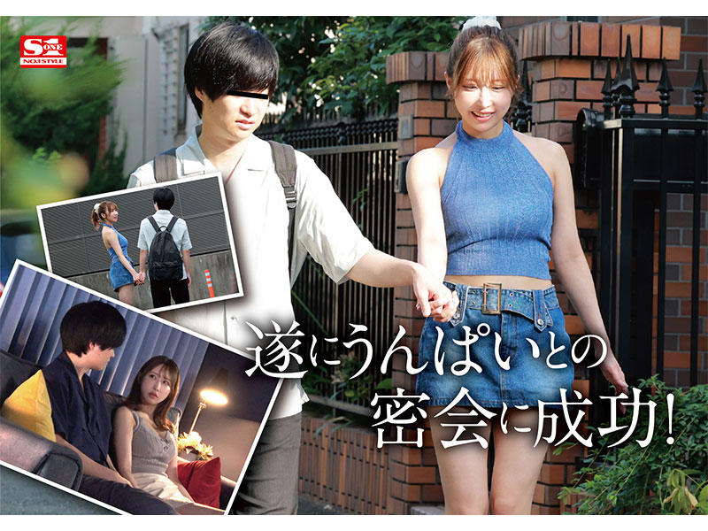 SNS総フォロワー500万人超えうんぱいの熱愛スクープをSEXまで撮った！ ニセの恋愛リアリティーショー番組に出演＆イケメンとガチ恋させて素のSEXを隠し撮り！ - Image 6