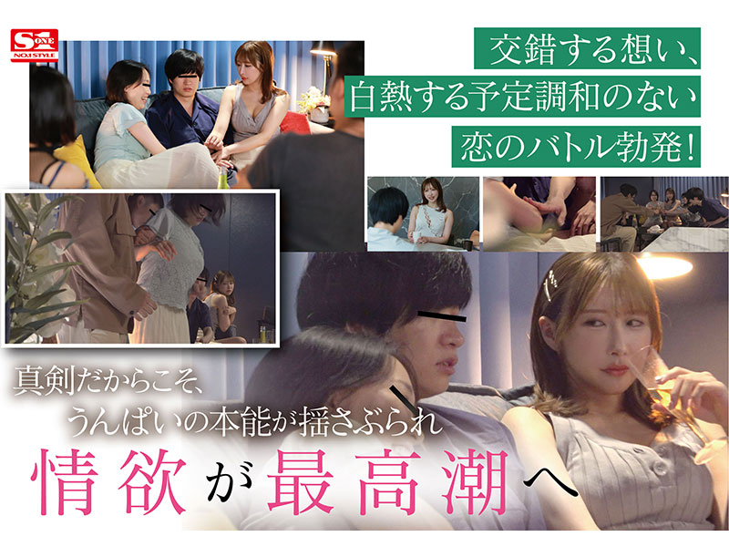 SNS総フォロワー500万人超えうんぱいの熱愛スクープをSEXまで撮った！ ニセの恋愛リアリティーショー番組に出演＆イケメンとガチ恋させて素のSEXを隠し撮り！ - Image 5