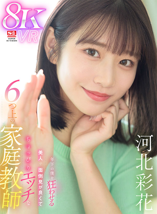 年下の僕を狂わせる美人で面倒見が良くてちょっぴりエッチな６つ上の家庭教師 - Image 2