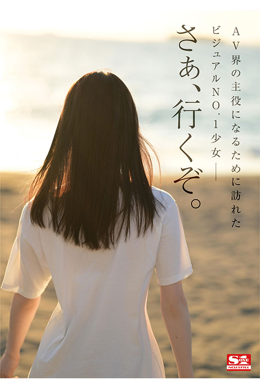 超大型新人NO.1STYLE 白上咲花 AVデビュー - Image 9