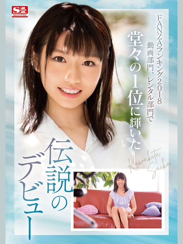 河北彩花の6年間 24時間 - Image 3