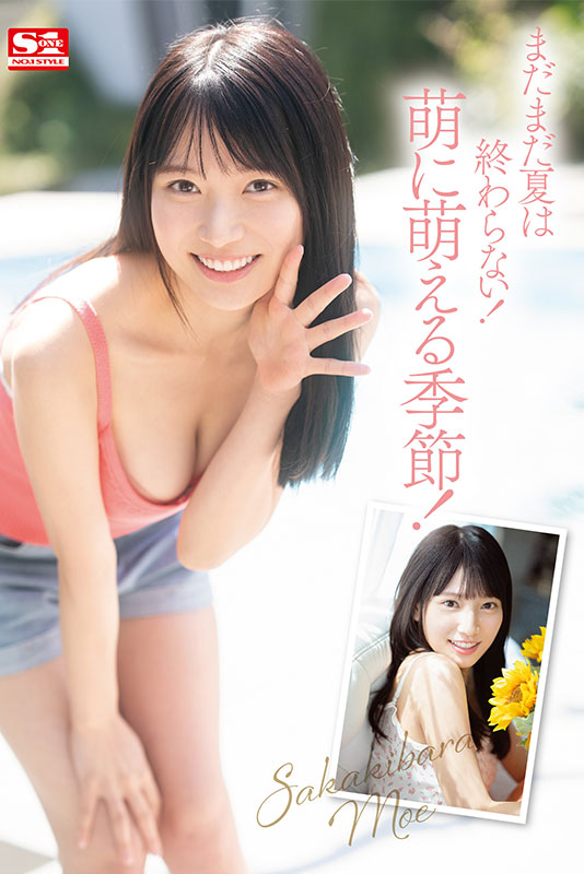 新人NO.1STYLE 榊原萌 AVデビュー - Image 5