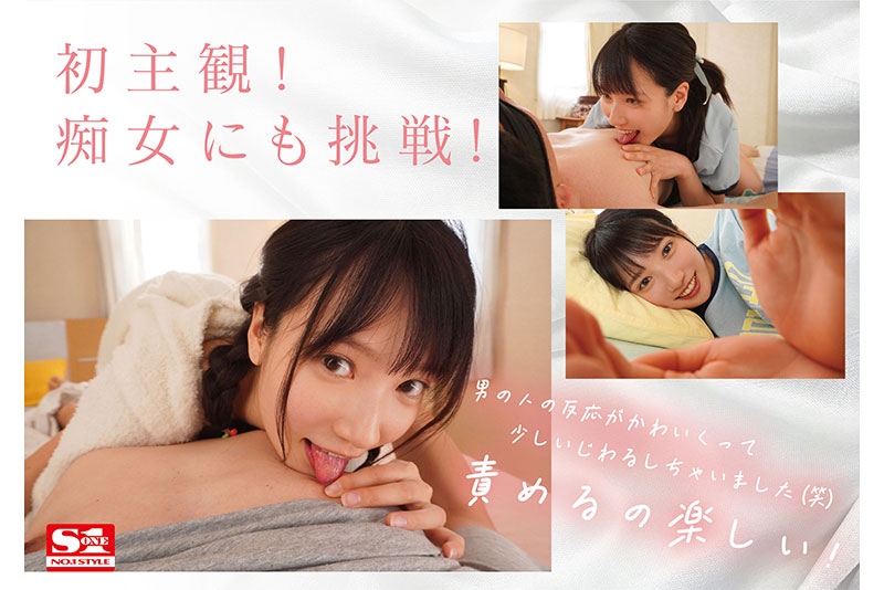 ぜんぶ初めてのエッチ体験4本番 榊原萌セカンドAV - Image 5