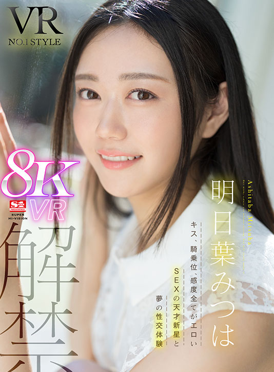 超豪華S1専属女優27名×超スーパー最高画質　S1史上初！8KVRベスト　没入感にこだわった厳選SEX27コーナー1000分オーバー - Image 17