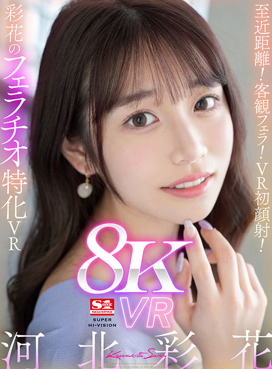 超豪華S1専属女優27名×超スーパー最高画質　S1史上初！8KVRベスト　没入感にこだわった厳選SEX27コーナー1000分オーバー - Image 3