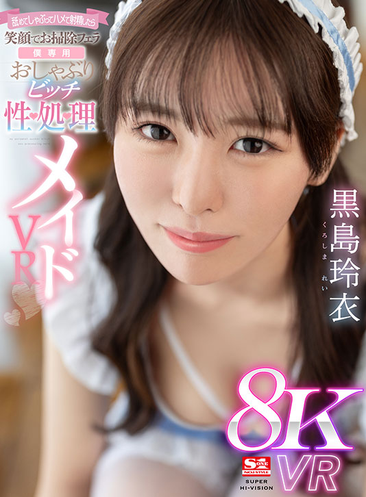 超豪華S1専属女優27名×超スーパー最高画質　S1史上初！8KVRベスト　没入感にこだわった厳選SEX27コーナー1000分オーバー - Image 22