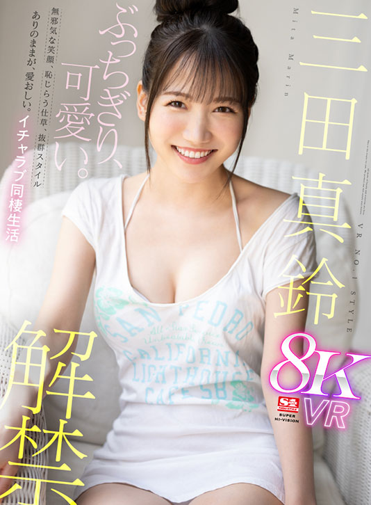 超豪華S1専属女優27名×超スーパー最高画質　S1史上初！8KVRベスト　没入感にこだわった厳選SEX27コーナー1000分オーバー - Image 7