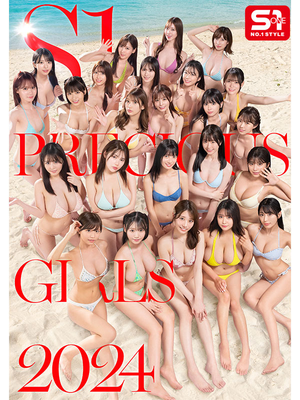 S1 PRECIOUS GIRLS 2024 オールスター24名大集合ハーレムアイランドSpecial - Image 10