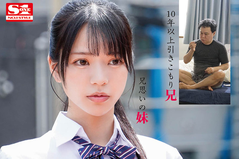 家族想いの妹はニート兄のチンチンを健気に毎日お世話する。 引きこもった兄の性欲処理が日課なヤングケアラー女子●生 - Image 2