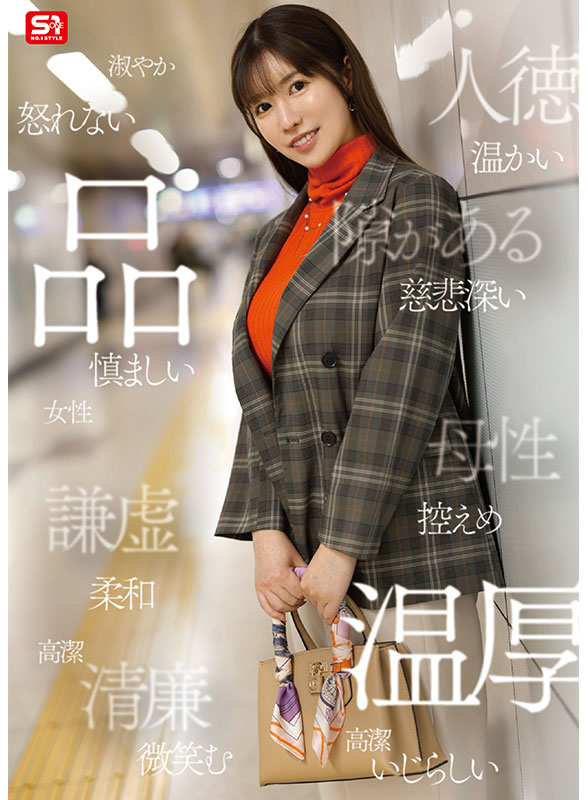 気品ある美貌と神話級Lカップ 実在した女神_木村愛心AVデビュー - Image 4