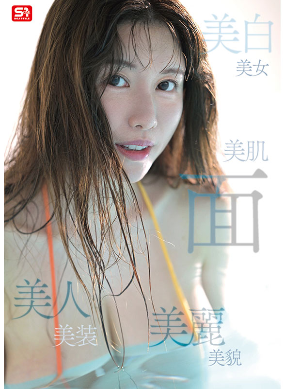 気品ある美貌と神話級Lカップ 実在した女神_木村愛心AVデビュー - Image 5