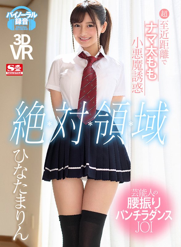 超至近距離でナマ太もも小悪魔誘惑　芸能人の腰振りパンチラダンスJOI - Image 2
