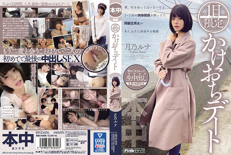 1日限定かけおちデート - Image 1