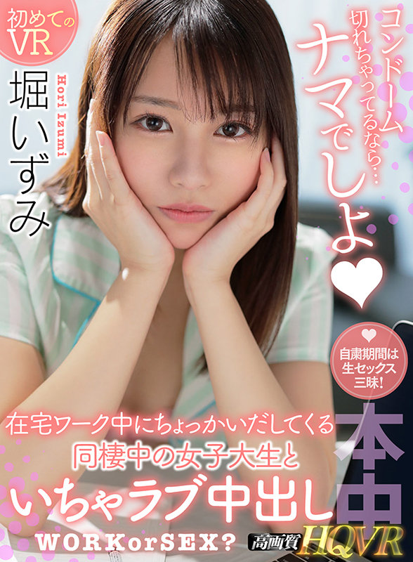 コンドーム切れちゃってるなら…ナマでしよ 在宅ワーク中にちょっかい出してくる同棲中の女子大生といちゃラブ中出し - Image 2