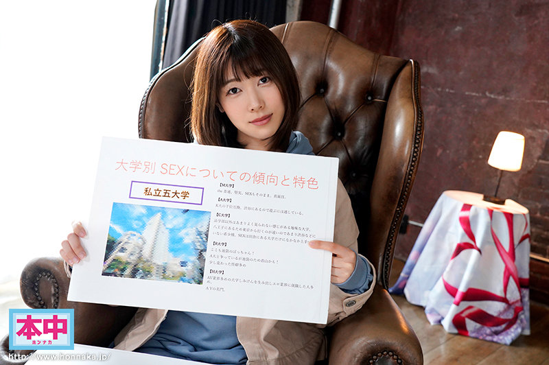新人本当にいた！高学歴チ●ポ爆食い現役国立大生がエロ頭イイAV男優と中出し志願イキまくりAVデビュー！！ - Image 2