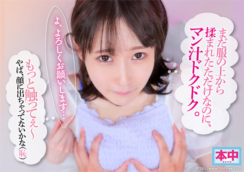 特殊能力（テレパシー）を手に入れた女性向け風俗のキャストになれるVR 女性向け風俗に初めて来たお客さんの口には出して言えないどスケベな心の声が聞こえてくるので、お望み通りに裏オプ生中出し 「裏オプのナマSEXありますか？」なんて聞けないよ～（心の声） - Image 4