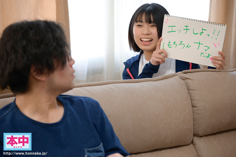 運動部に所属する義理の妹が部活並みのハードピストンで何発も求愛中出ししてくる痴女っこに急成長。 - Image 2