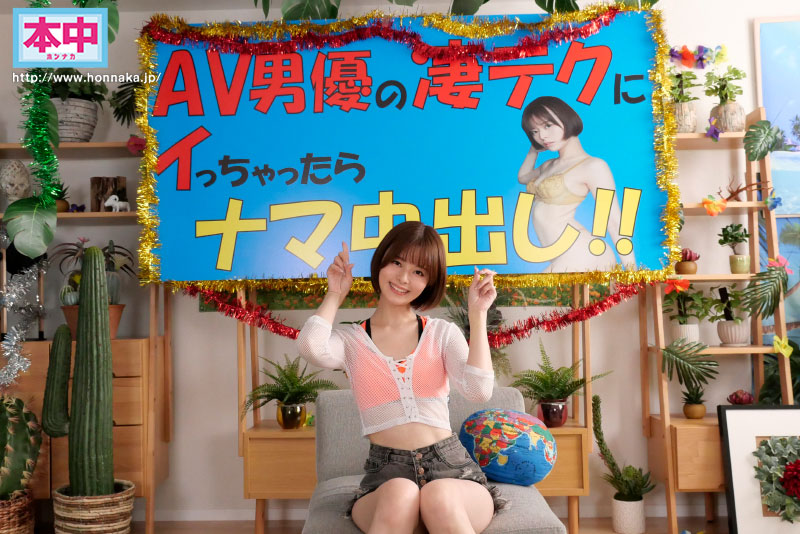 AV男優の本気テクに我慢できずにイッちゃったらデカ尻ペンペンお仕置きバック中出し！ - Image 2