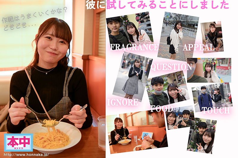 半年付き合っているのに...全然セックスしてくれない彼氏との 初めての中出しお泊りデート - Image 3
