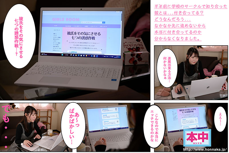 半年付き合っているのに...全然セックスしてくれない彼氏との 初めての中出しお泊りデート - Image 2
