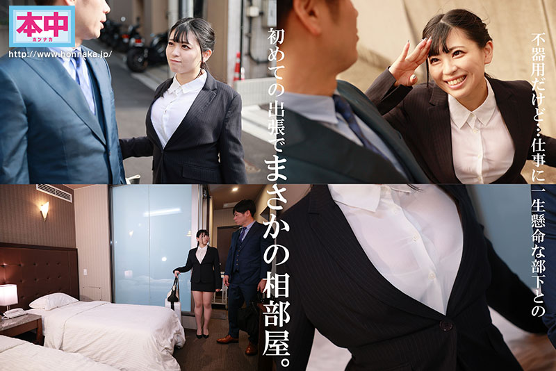 2泊3日の相部屋出張 出張先のお風呂に巨乳部下が入ってきた… そのままおっぱじまるナマ中出し性交 - Image 2