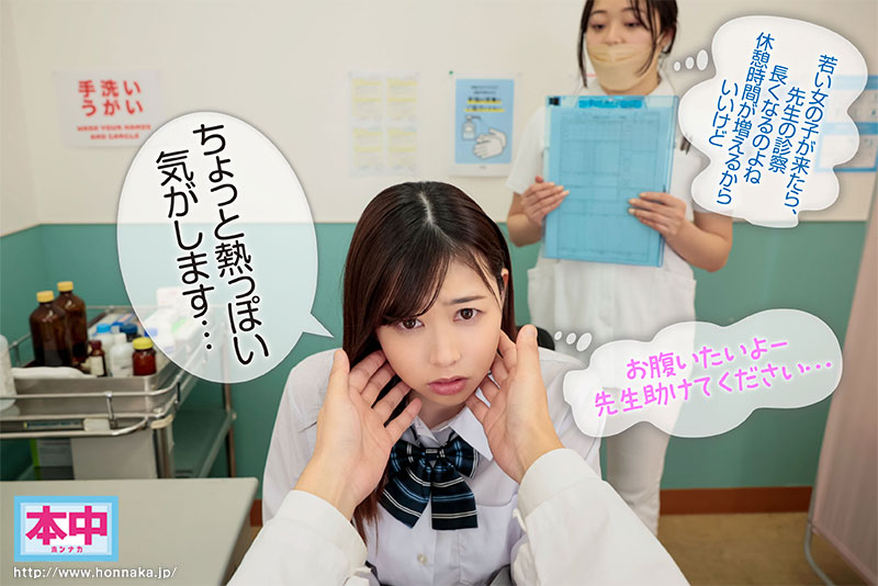 女子●生健康診断 テレパシーで聞こえるウブなJ系の心の声を聴きながらおっぱいセクハラ中出し - Image 3