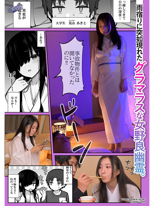 勝手に住みついてる陰キャ幽霊のカラダを好き勝手する話 幽霊だからいくら中出ししたって妊娠しない！　スタイル抜群でかわいいドエロい女の幽霊に中出し三昧！ - Image 2