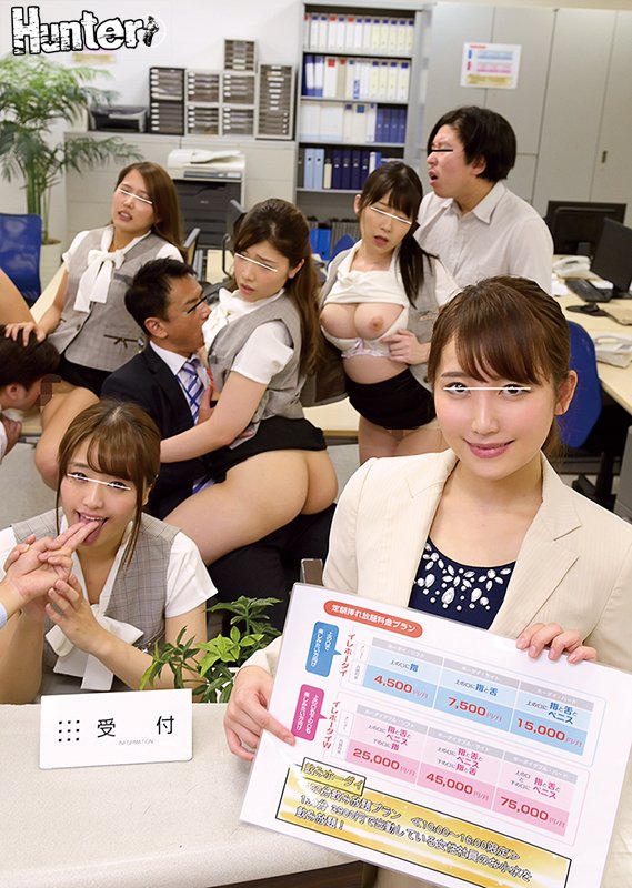 だれとでも定額挿れ放題！月々定額料金さえ支払えば、社内の女子社員や受付嬢、さらには女社長まで誰でも挿れ放題！ - Image 2