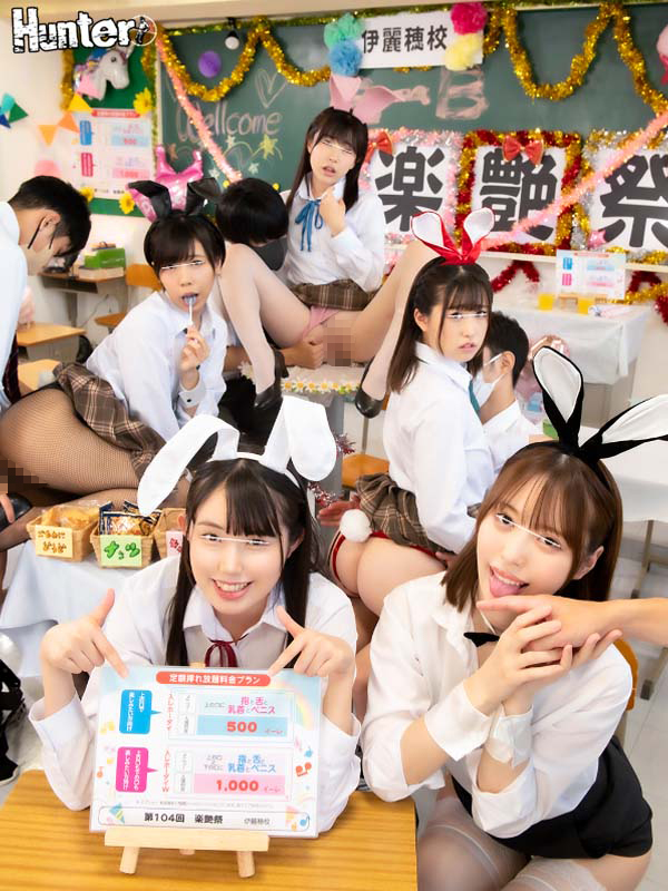 だれとでも挿れ放題！学園祭編　学園祭期間中は定額料金（入場料）さえ支払えば、校内の女子生徒、女教師でも誰にでも挿れ放題！ - Image 2