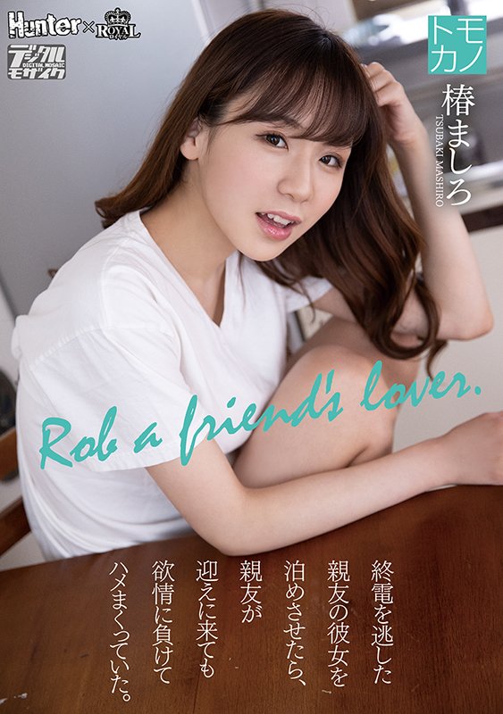 終電を逃した親友の彼女を泊めさせたら、親友が迎えに来ても欲情に負けてハメまくっていた。 - Image 2