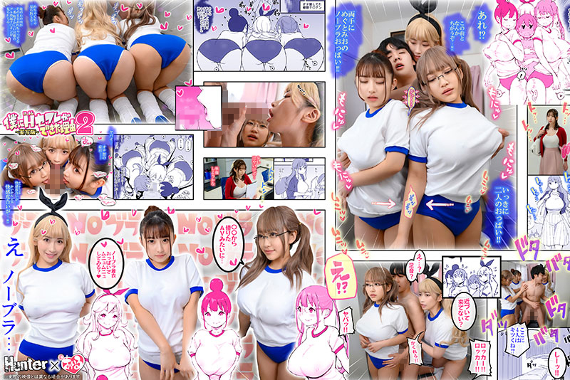 僕にハーレムセフレができた理由2 弄んでくれるセフレギャルから【オナ禁】指令-実写版- - Image 9