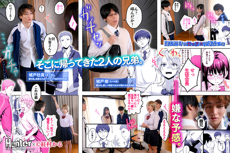 ぼくだけがセックスできない家　実写版 - Image 3